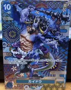 ワンピース カードゲーム カイドウ SP Amazon.co.jp: ワンピースカードゲーム カイドウ SR, スーパーレア