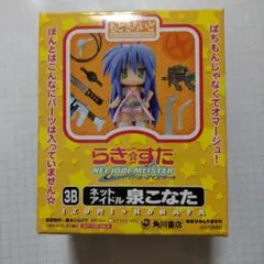 らき☆すた こなた フィギュア