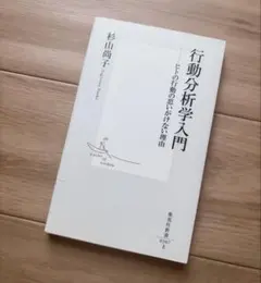 2026年最新】行動分析学入門の人気アイテム - メルカリ