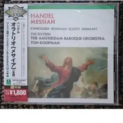 MF　　ヘンデル　オラトリオ《メサイア》全曲　コープマン指揮　新品・未開封