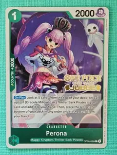 ペローナ ワンピースカード トレジャーレア フランス版 海外限定