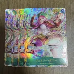 ジュエリー・ボニー　OP12-118 シークレットパラレル　4枚セット