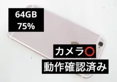 iPhone 6s ローズゴールド 64GB 75% JK819