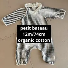 プチバトー　マリニエール　ロンパース　12m74cm オーガニックコットン