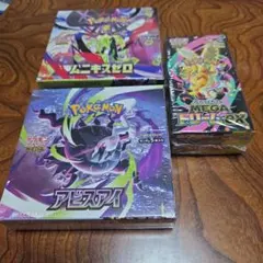 ポケモンカードゲーム 拡張パック 3種セット　全てシュリンク付き