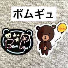 じゃり様 リクエスト 2点 まとめ商品