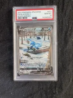 2026年最新】グレイシアV SR psa10の人気アイテム - メルカリ