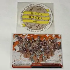 プロセカ セカライ5th 会場限定ヴァイス＆ライブ参加特典ステッカー