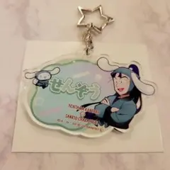 2025年最新】立花仙蔵シナモロールの人気アイテム - メルカリ