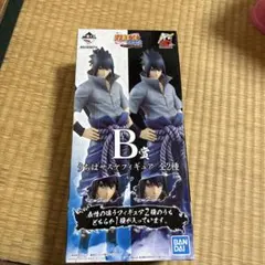 うちはサスケ フィギュア MASTER STARS PIECE B賞