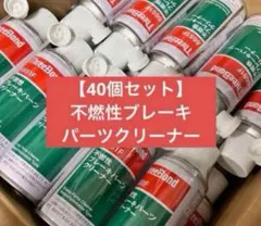 2025年最新】スリーボンド パーツクリーナーの人気アイテム - メルカリ