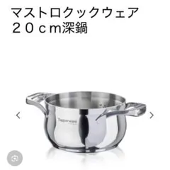 2025年最新】タッパーウェア IHの人気アイテム - メルカリ