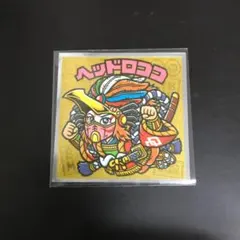 ビックリマン　ヘッドロココ　伝統ビックリマン　ZXC