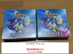 2026年最新】バトルパートナーズ box シュリンク付きの人気アイテム