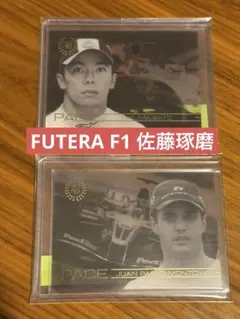 佐藤琢磨・モントーヤ　FUTERA F1 2005 インサート2枚セット