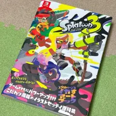 【スプラトゥーン3】イカすアートブック
