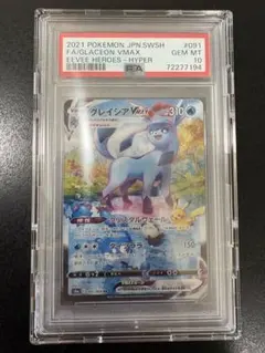 2025年最新】グレイシアvmax sa psa10の人気アイテム - メルカリ