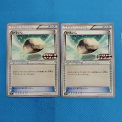 ポケモンカード　かるいし エクストラバトルの日