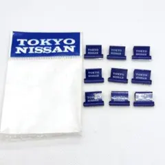 非売品 レア TOKYO NISSAN 東京日産 ロゴ入り クリップ 9個セット