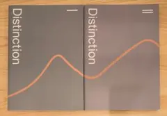 【未使用】 Distinction I & II セット Atsueigo