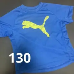 子供服　プーマ　トップス　130 Tシャツ　トップス　青　ブルー