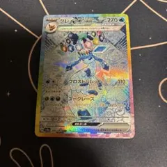 グレイシアex sar