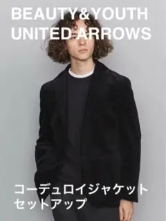 BEAUTY&YOUTH コーデュロイジャケット セットアップ　Mサイズ
