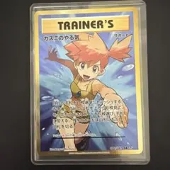 カスミのやる気 SR XY BREAK コンセプトパック ポケットモンスターカ…のサムネイル