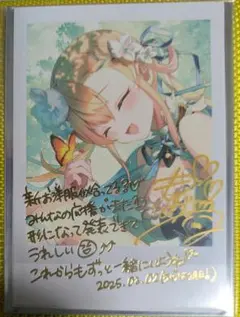 2025年最新】桃鈴 直筆の人気アイテム - メルカリ