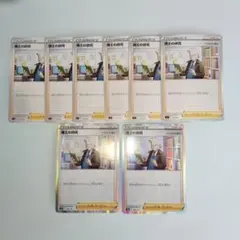 ポケモンカード　博士の研究 ミラー6・R2・8枚セット