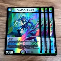 2026年最新】Disアイ・チョイスの人気アイテム - メルカリ