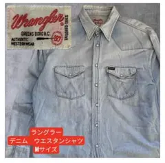 ラングラー　Wrangler デニム　ウエスタンシャツ　ライトブルーのサムネイル