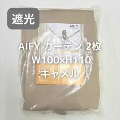 AIFY カーテン 2枚 キャメル W100×H110 K11_