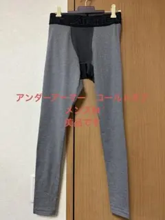 アンダーアーマー　コールドギア　タイツ