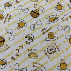 約縦48×50㎝　ぐでたま　サンリオ　生地　はぎれ