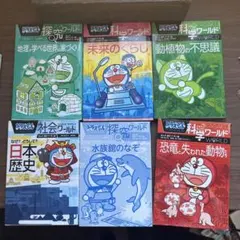 ドラえもん学習シリーズ 6冊セットおまけ一つ