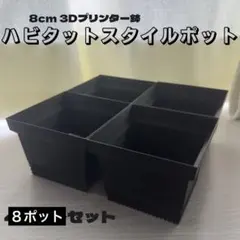 2025年最新】ハビタットスタイルの人気アイテム - メルカリ