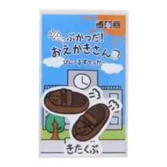 ぶかっけ!おえかきさん