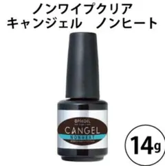 PREGEL ノンワイプクリア キャンジェル ノンヒート　14gのサムネイル