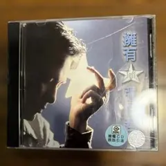 CD張信哲Jeff 擁有