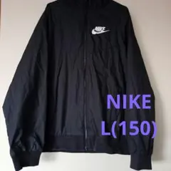 NIKE ナイキ ウィンドブレーカー ブラック L150