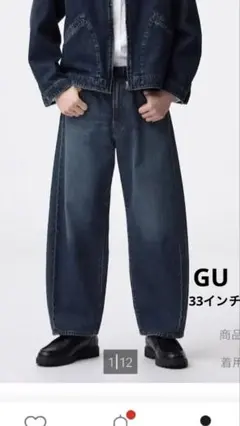 GU バレルレッグジーンズ　33インチ
