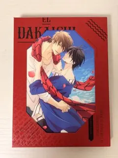 2025年最新】抱かれたい男1位に脅されています dvdの人気アイテム