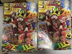 週刊少年ジャンプ 2026年33号 19冊セット
