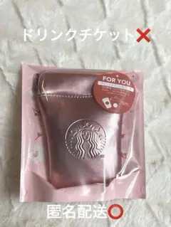 スタバ SAKURA2026スターバックスミニポーチギフトピンク
