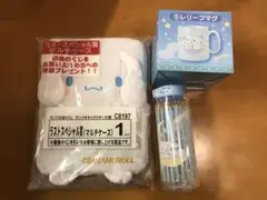サンリオ　シナモロール　あたりくじ3点セット