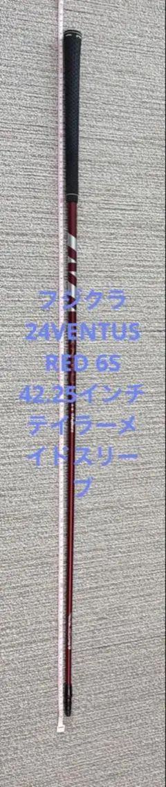 24 VENTUS RED 6S 3W用 スリクソン スリーブ付 ベンタスレッド - メルカリ