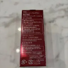 未開封！SOFINA ALBLANC リキッドファンデーションa オークル03のサムネイル