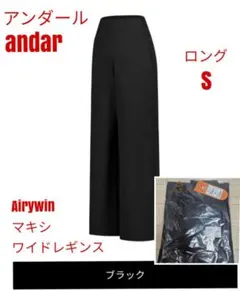 2025年最新】アンダール ワイドパンツの人気アイテム - メルカリ