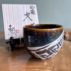 水野教雄作　練り込み抹茶椀 練込茶碗 水野教雄作 共箱 抹茶碗（gd8） - メルカリ